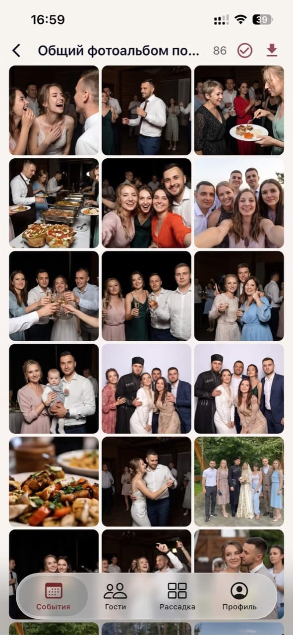 Общий фотоальбом: сетка фото от гостей